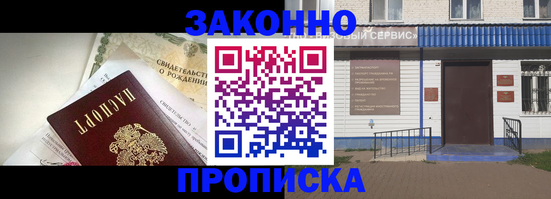 миграционный учет в Ейске