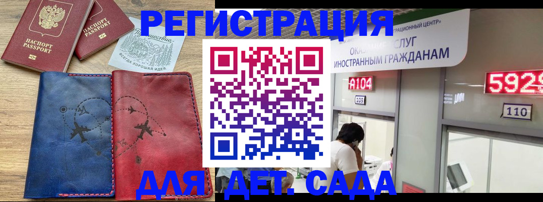 прописка поиск в Ейске